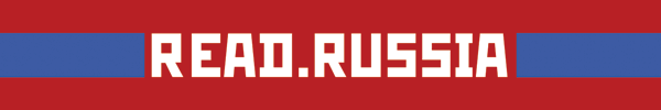 Читай Россию! / Read Russia!